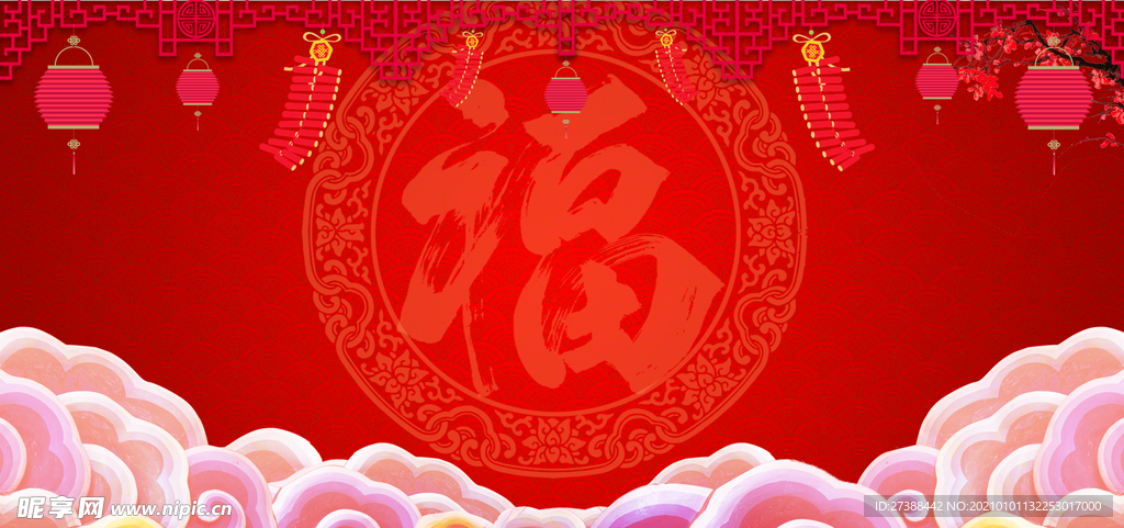 中国风 水墨 喜庆背景