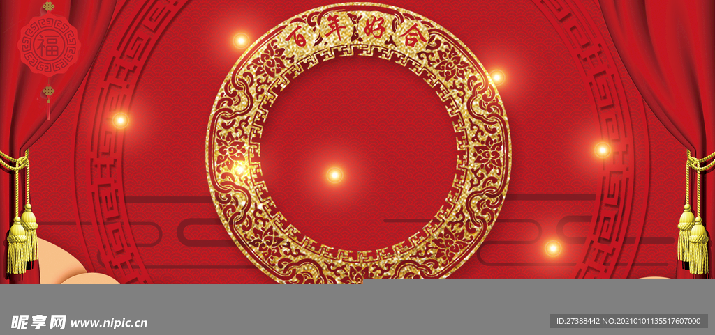 中国风 水墨 喜庆背景