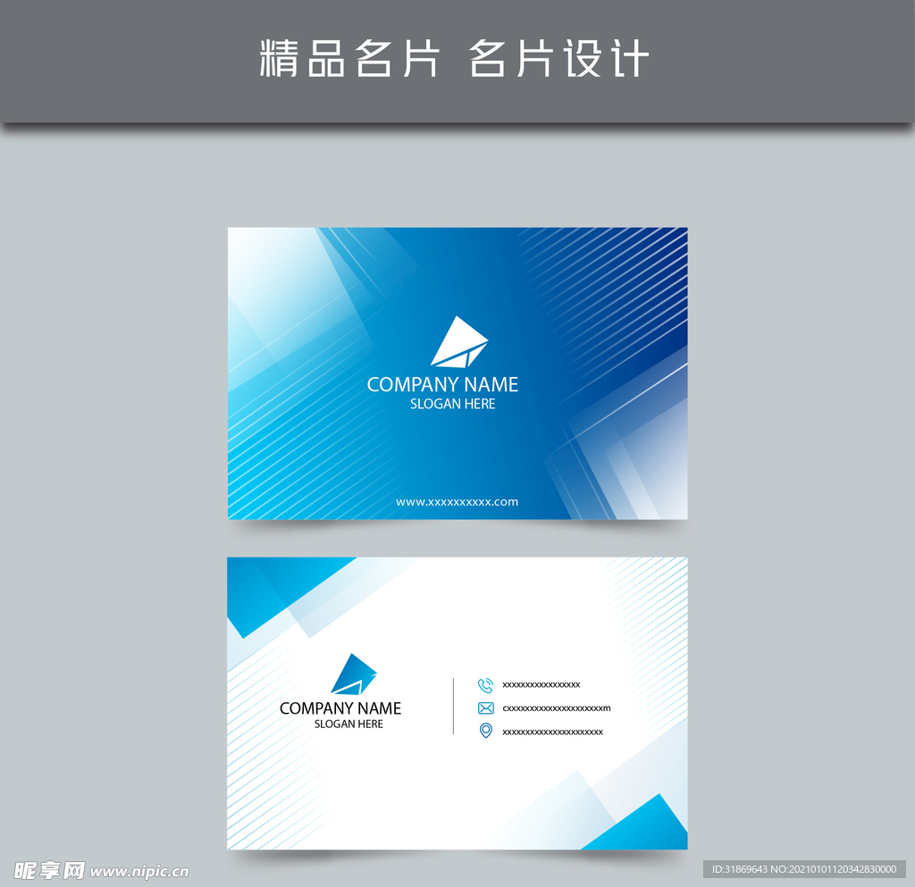 名片模板 名片设计