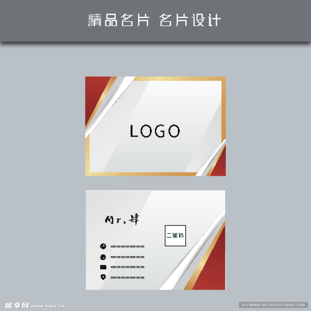 名片模板 名片设计