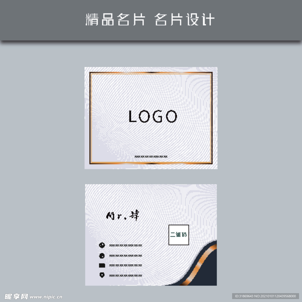 名片模板 名片设计