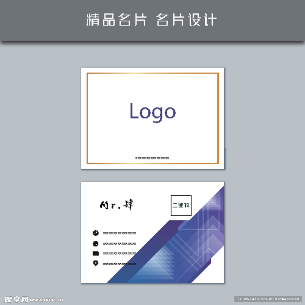 名片模板 名片设计