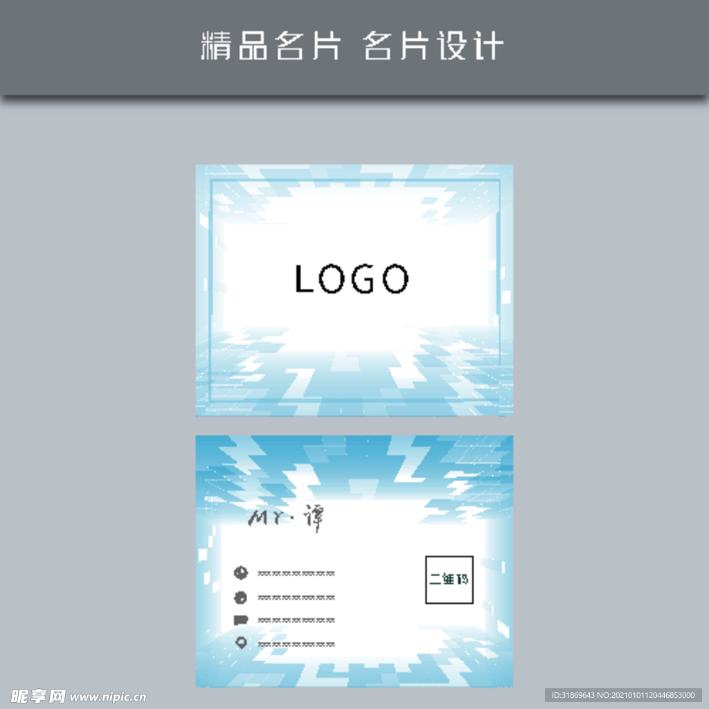 名片模板 名片设计