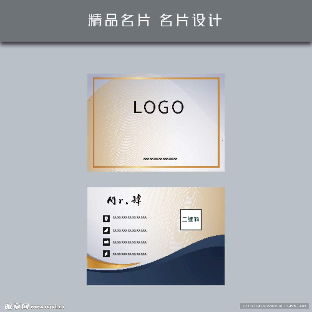 名片模板 名片设计