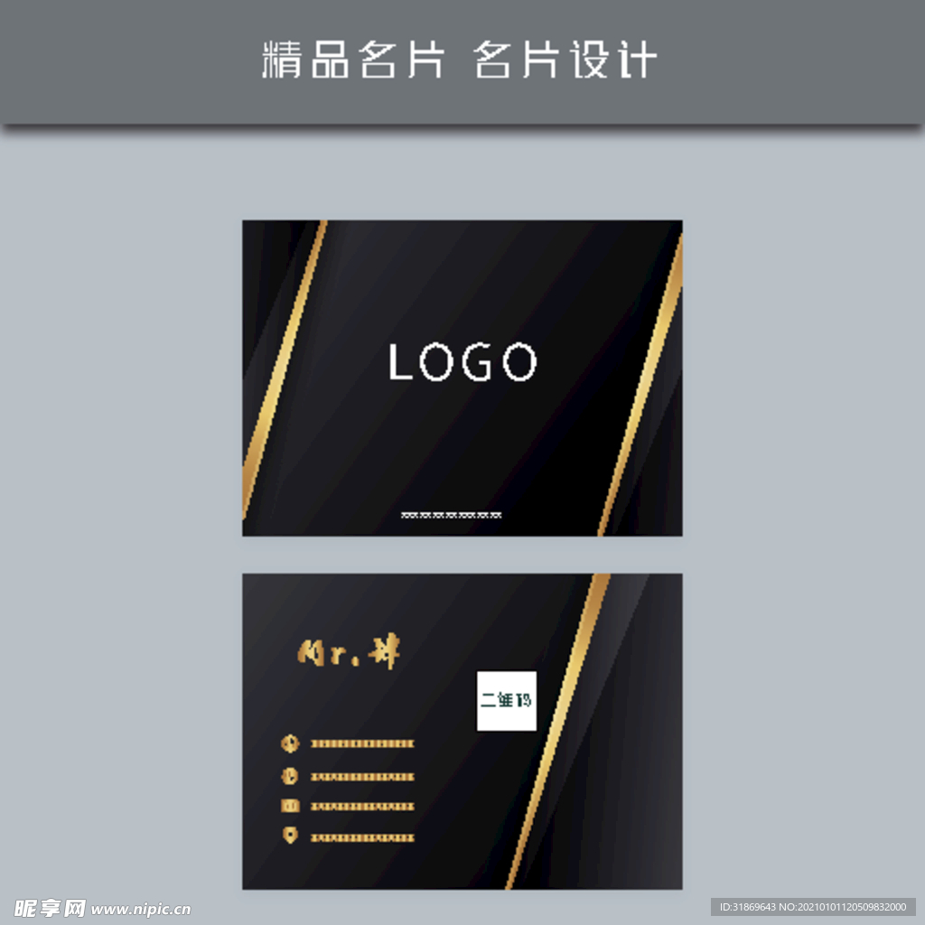 名片模板 名片设计