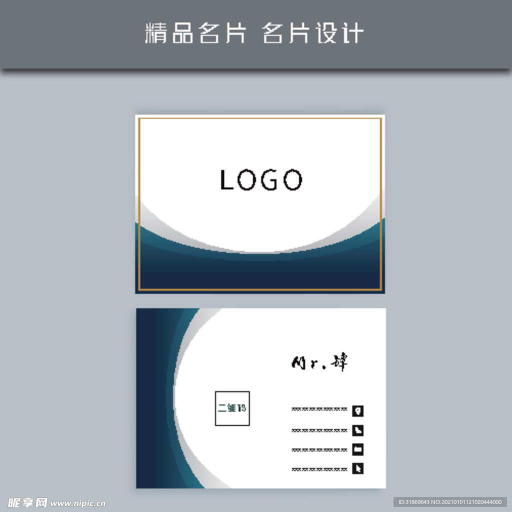 名片模板 名片设计