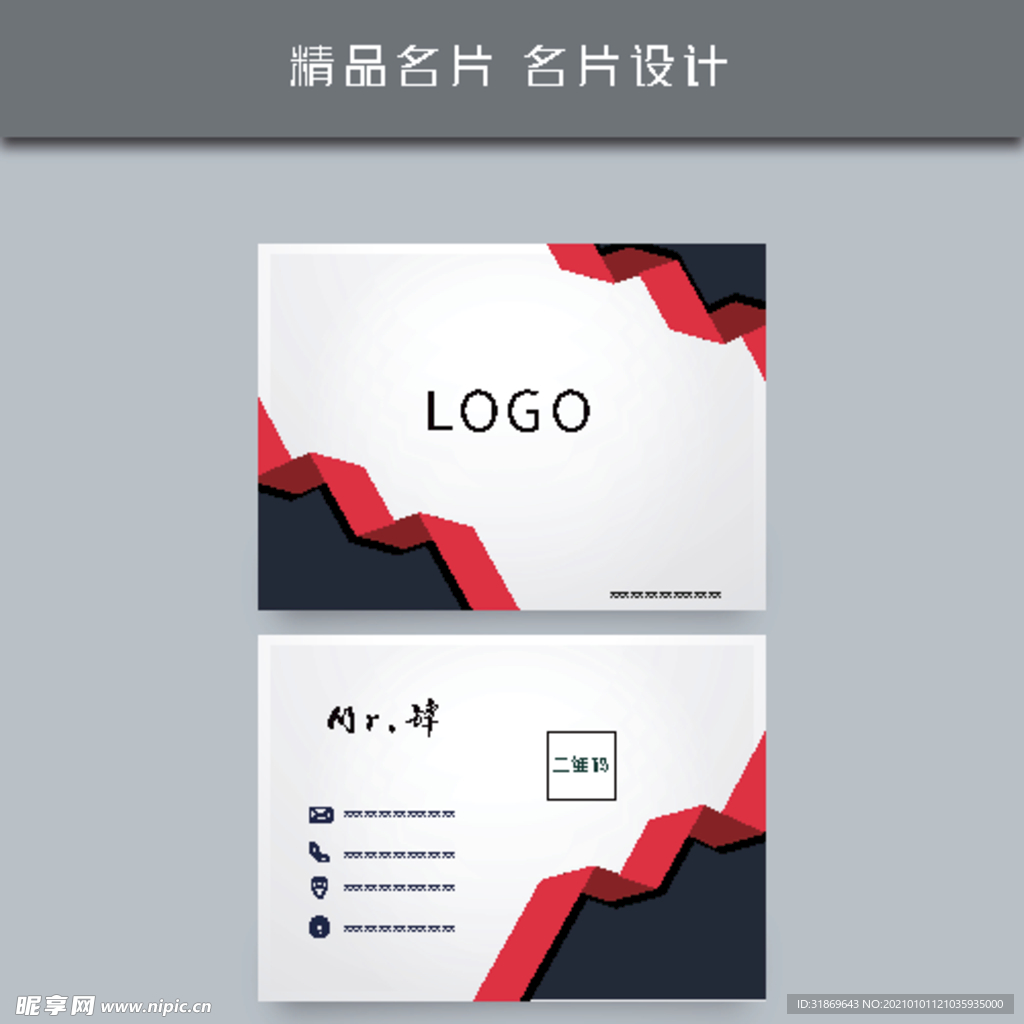 名片模板 名片设计