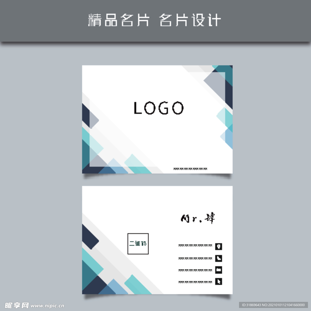 名片模板 名片设计