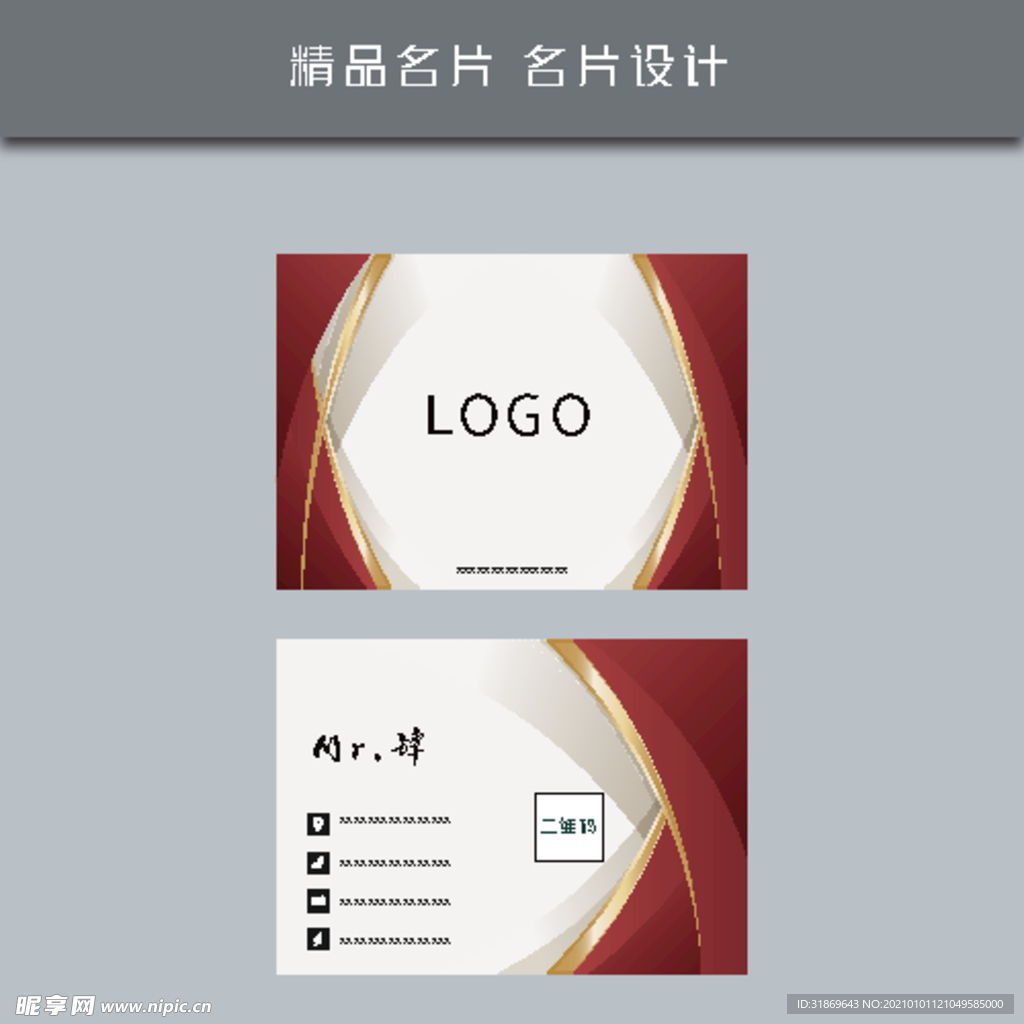 名片模板 名片设计