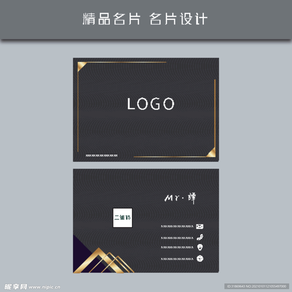 名片模板 名片设计