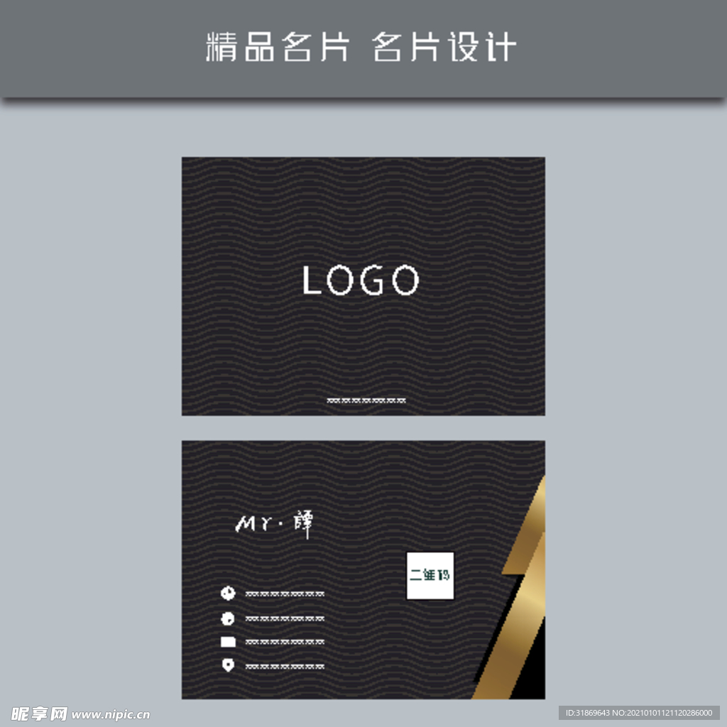 名片模板 名片设计