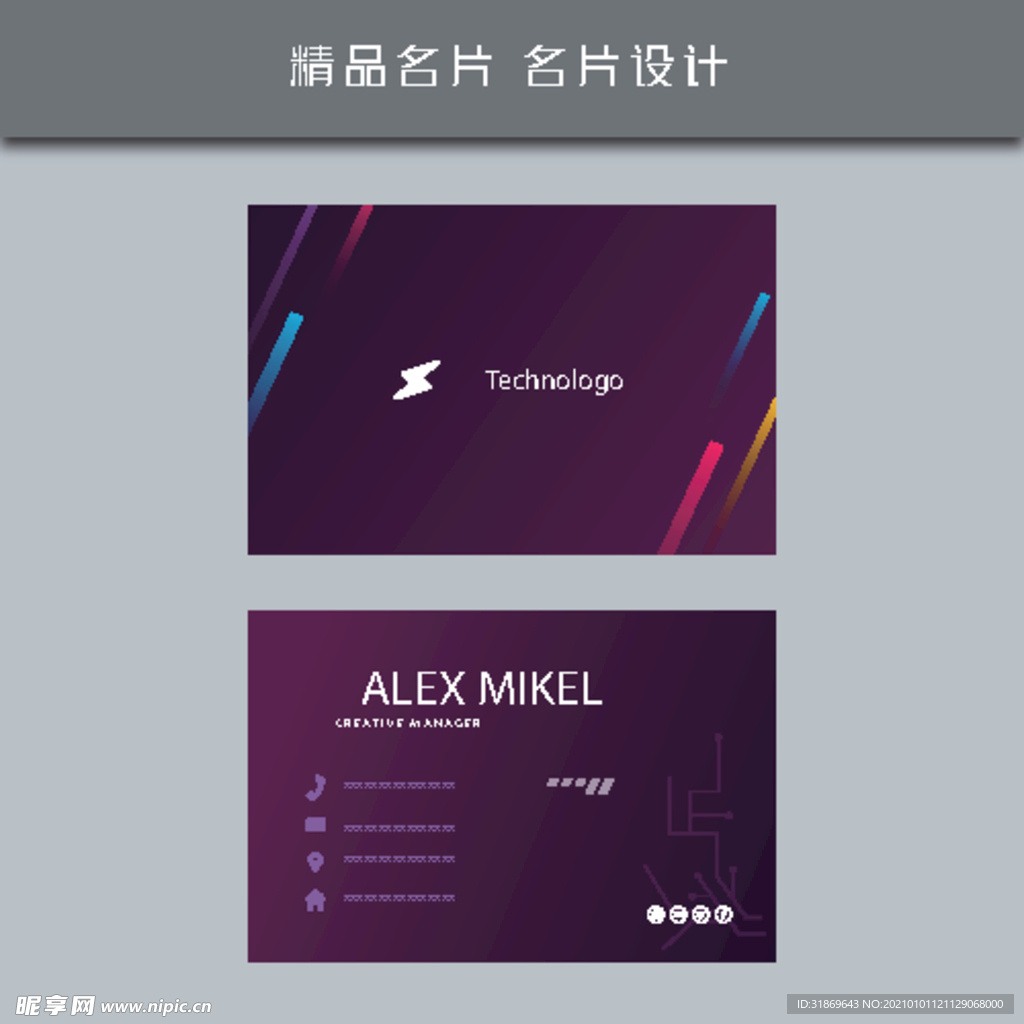 名片模板 名片设计