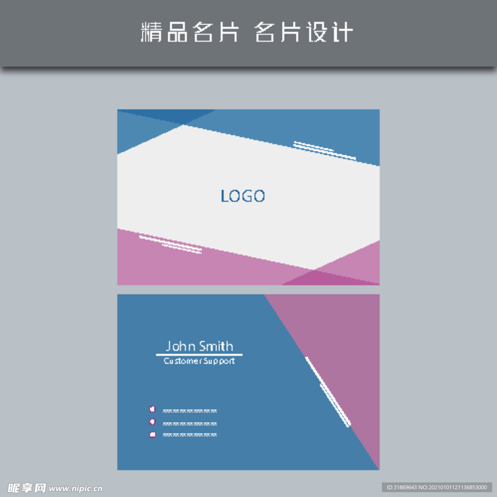 名片模板 名片设计