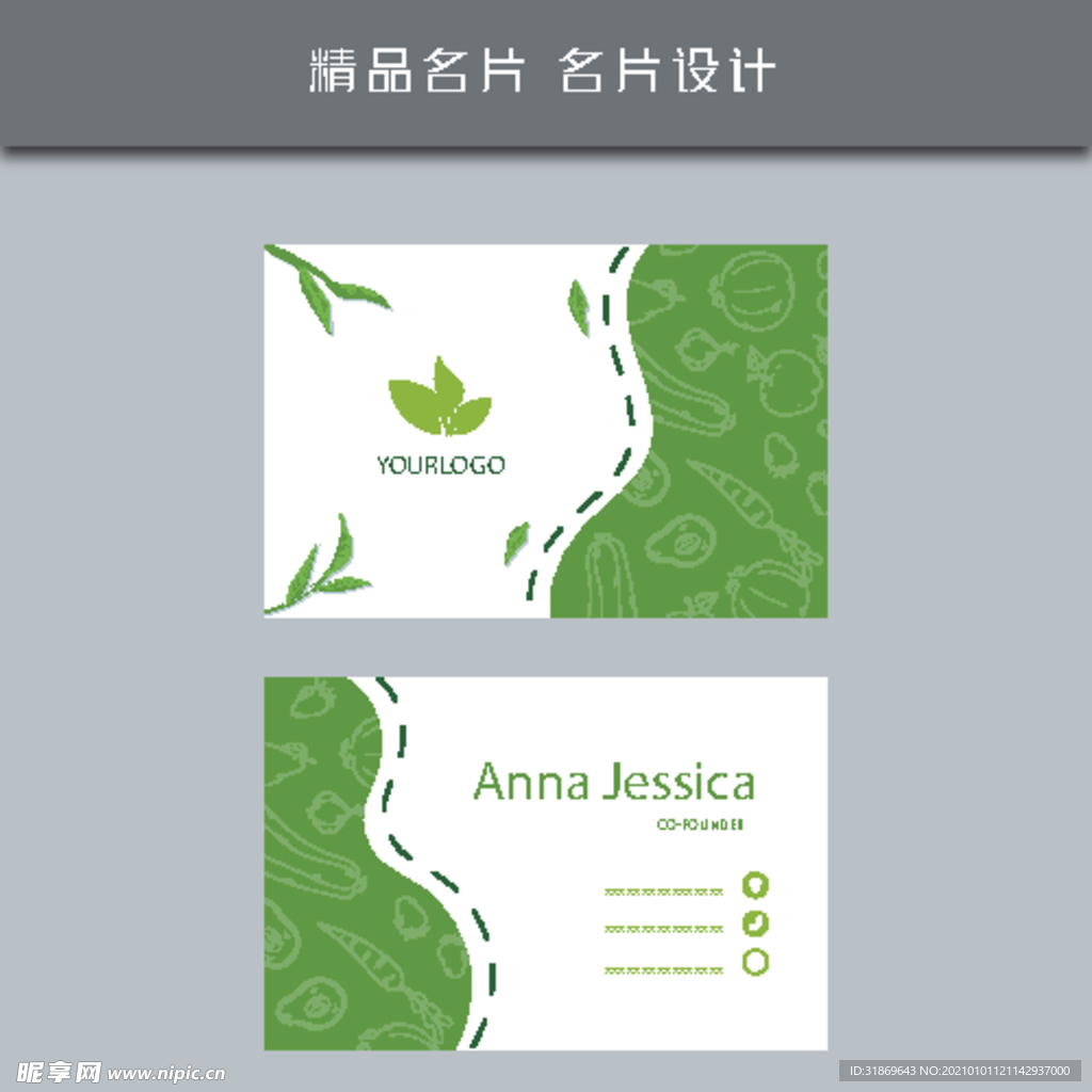 名片模板 名片设计