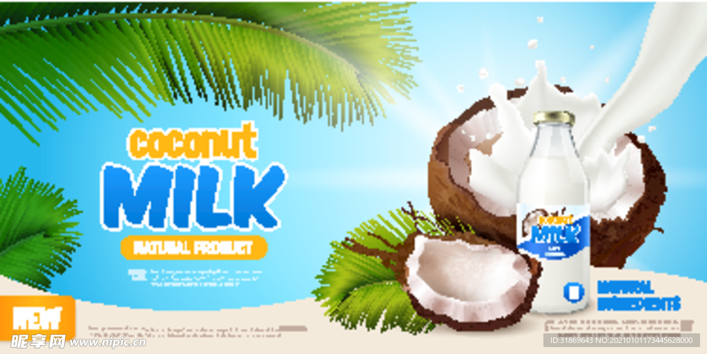 椰子 水果 蔬菜