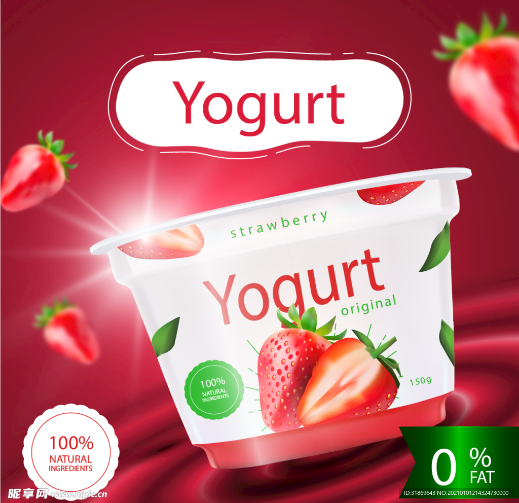 草莓 水果 蔬菜