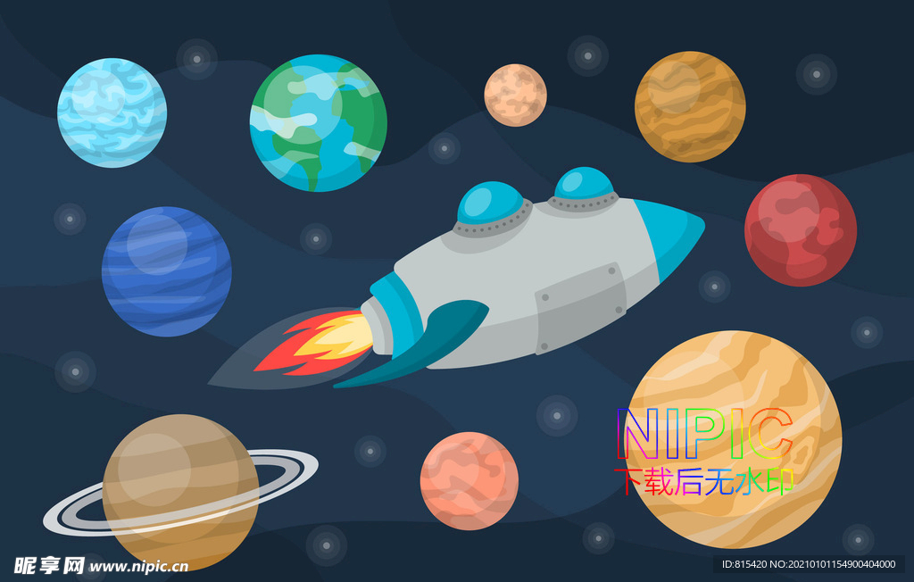 火箭和行星