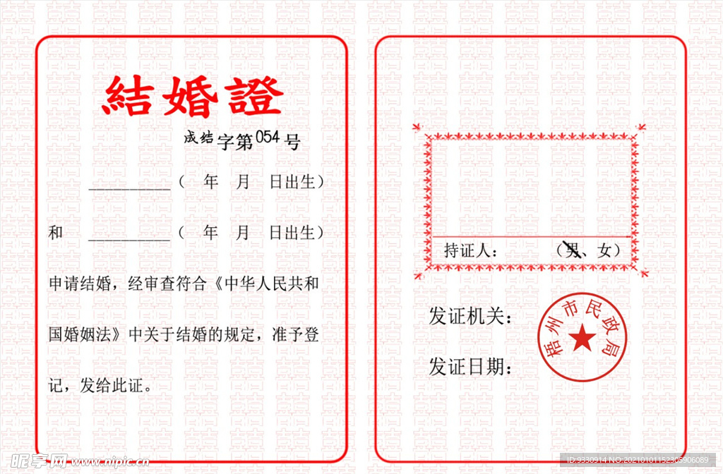 梧州结婚