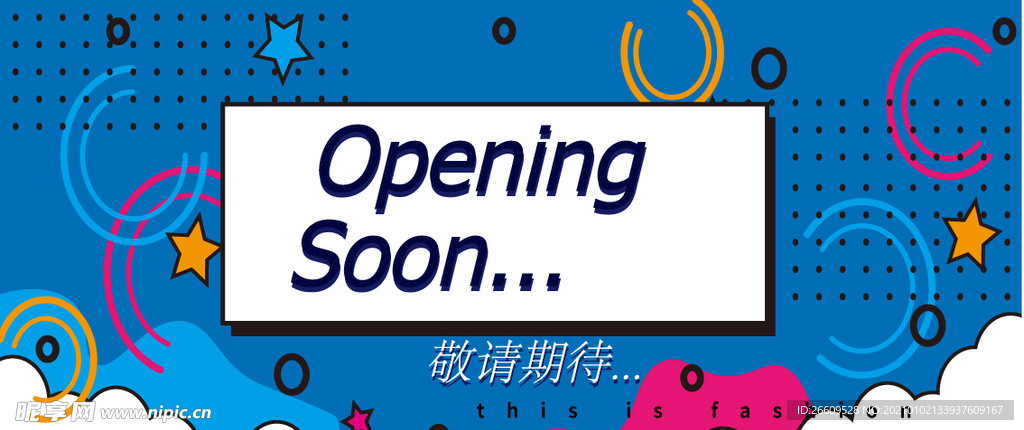 时尚网红打卡围挡