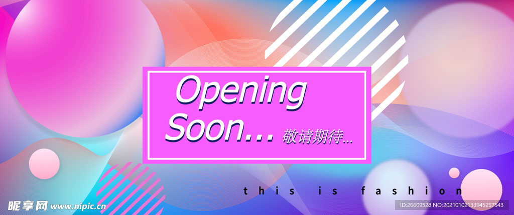 时尚网红商场围挡