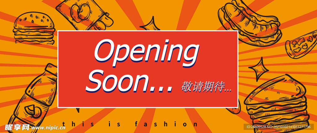 商场网红简约美食围挡