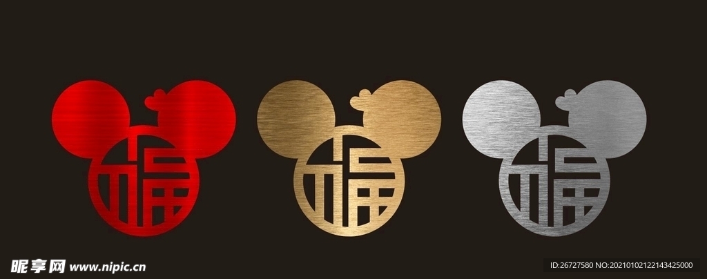 拉丝 2021 新年 橱窗贴