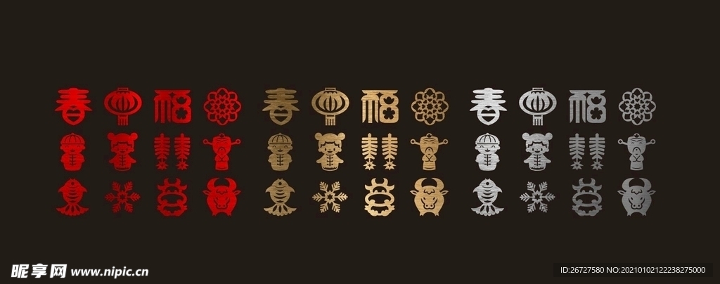 拉丝 2021 新年 橱窗贴