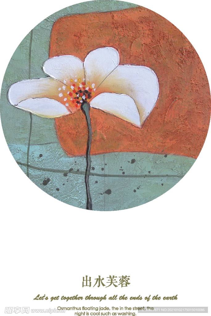 装饰画