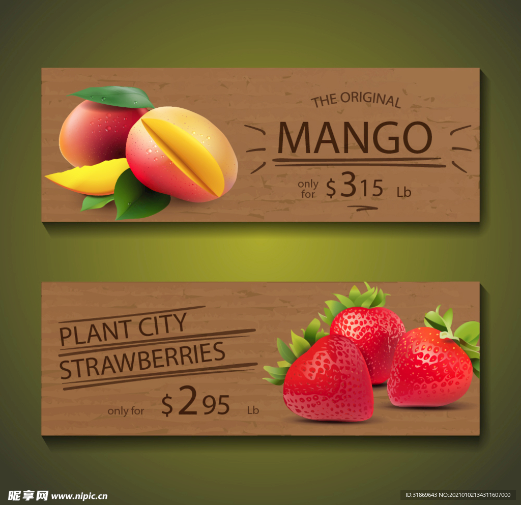 芒果 草莓 水果