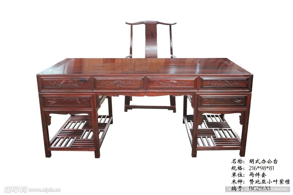 216明式办公台