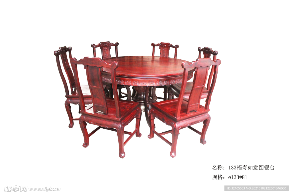 133福寿如意圆餐台