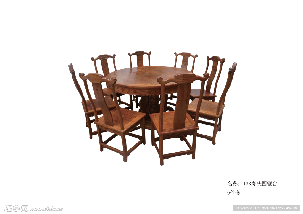 133寿庆圆餐台