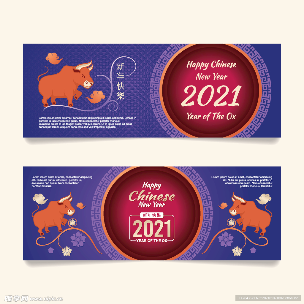 牛年海报2021新年元素图片