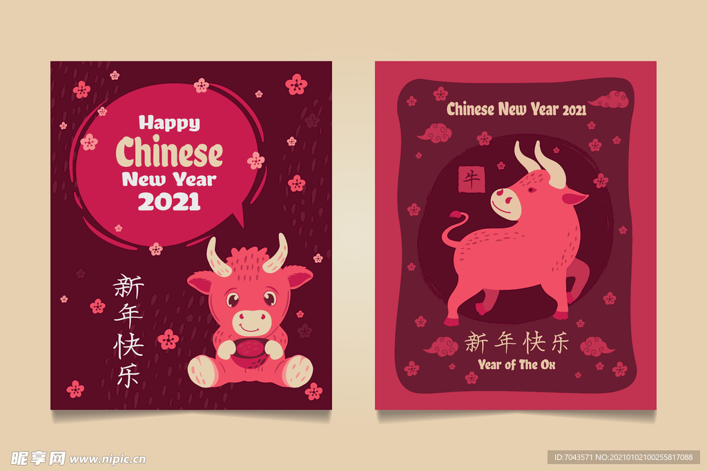 牛年海报2021新年元素图片