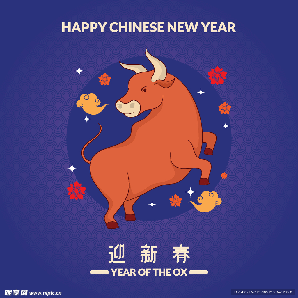 牛年海报2021新年元素图片
