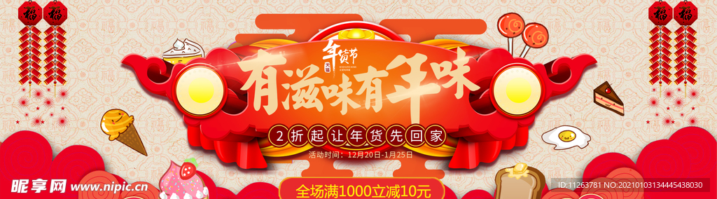 新年海报
