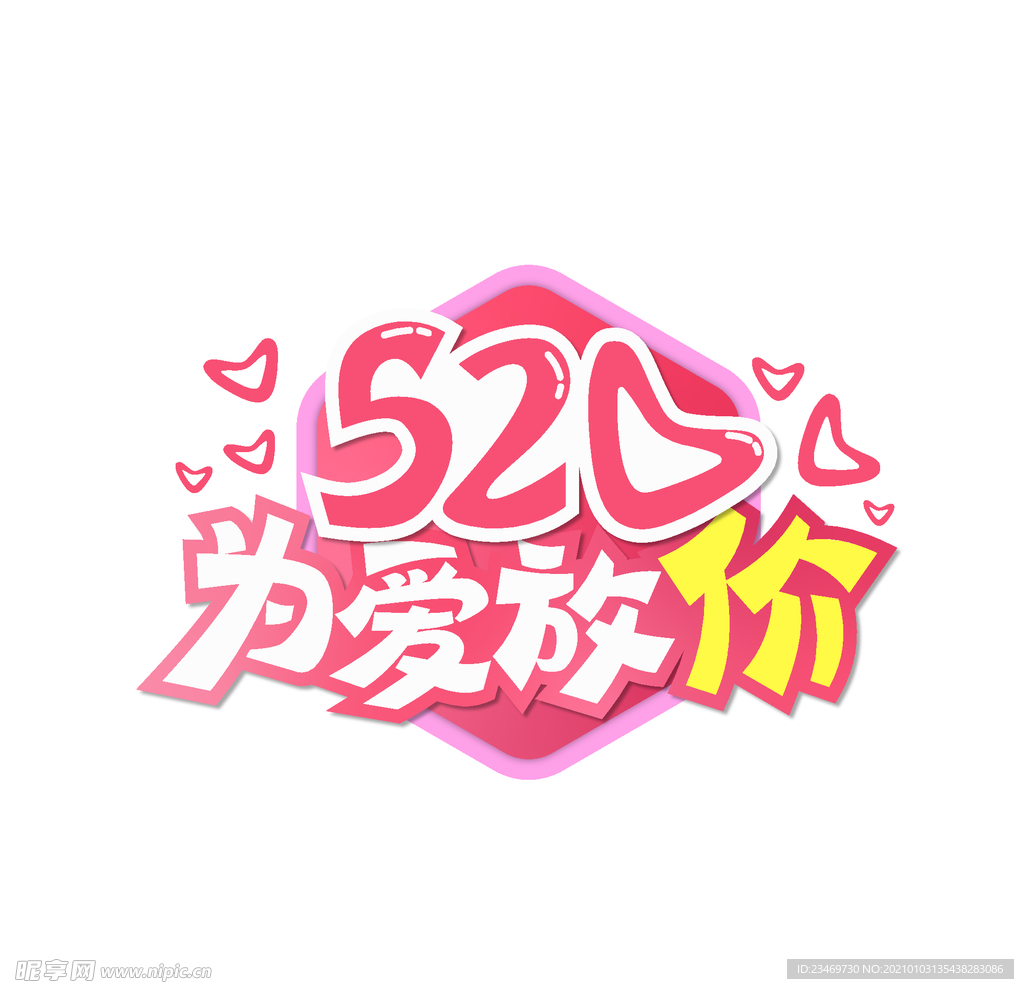 情人节