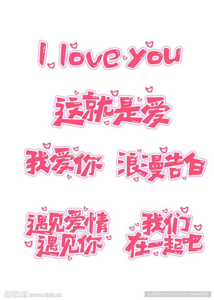 情人节