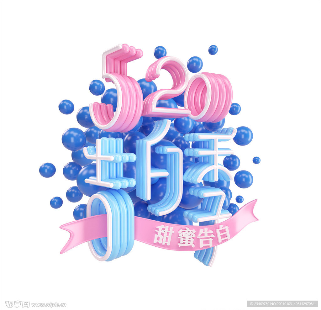情人节