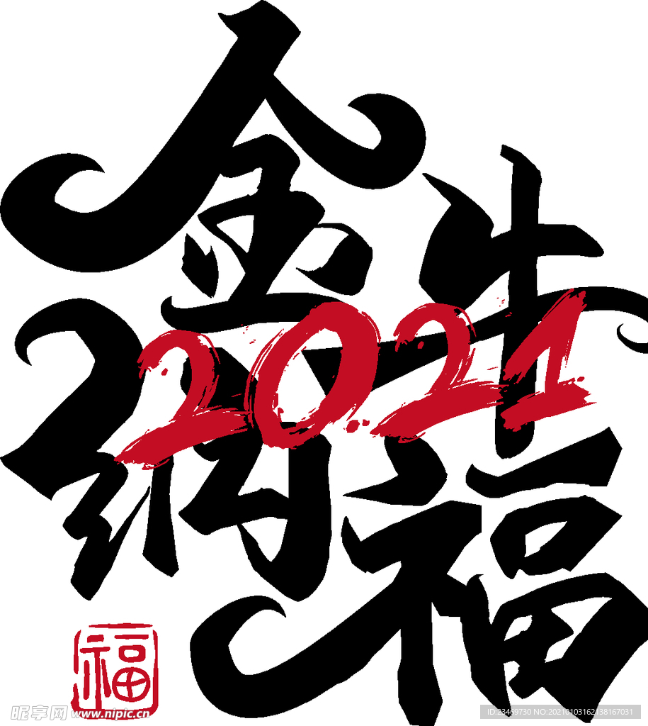 牛