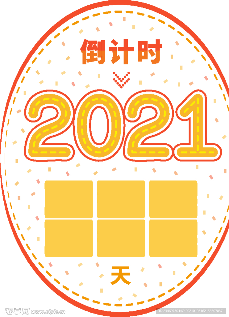 牛
