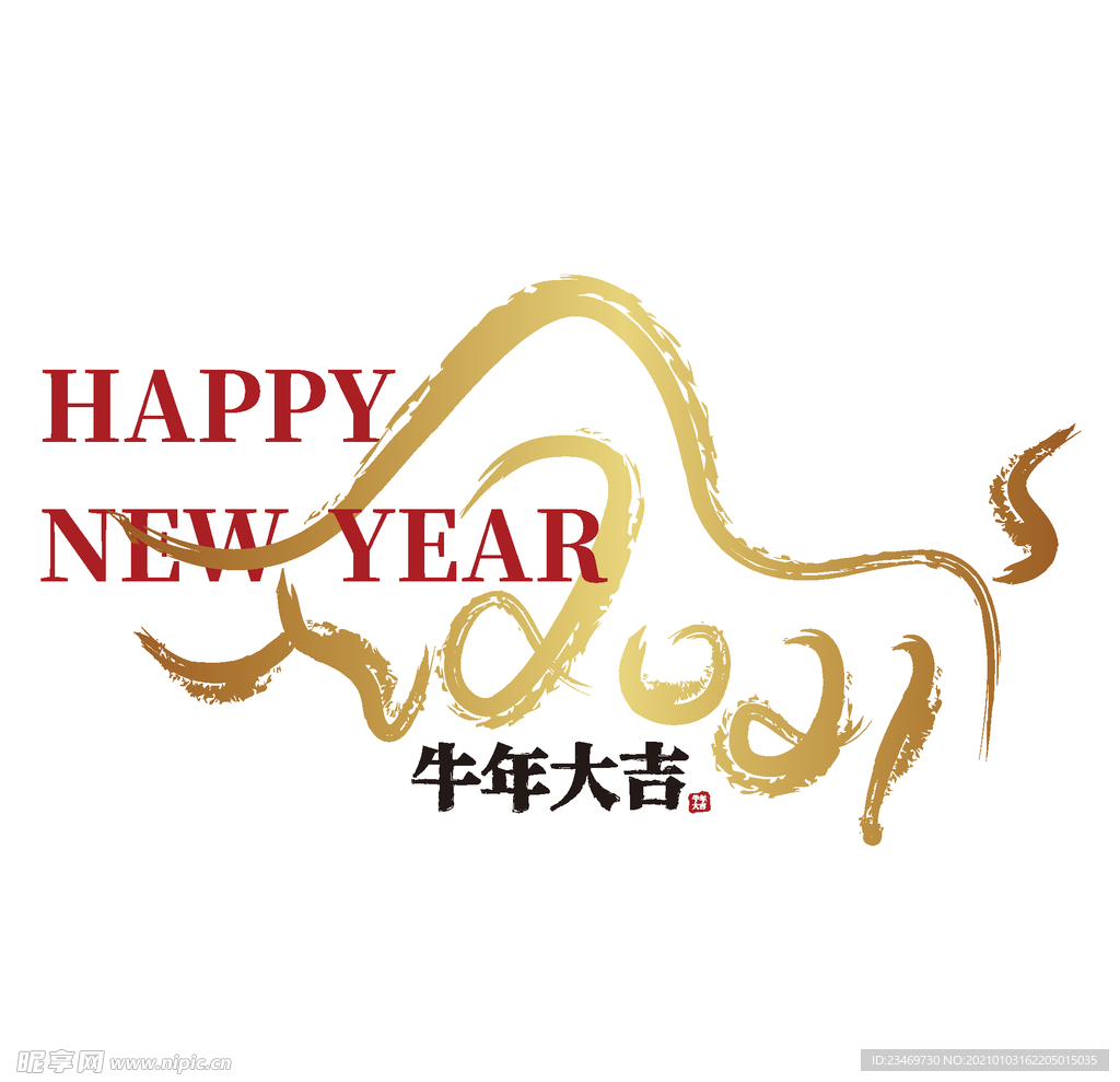 牛