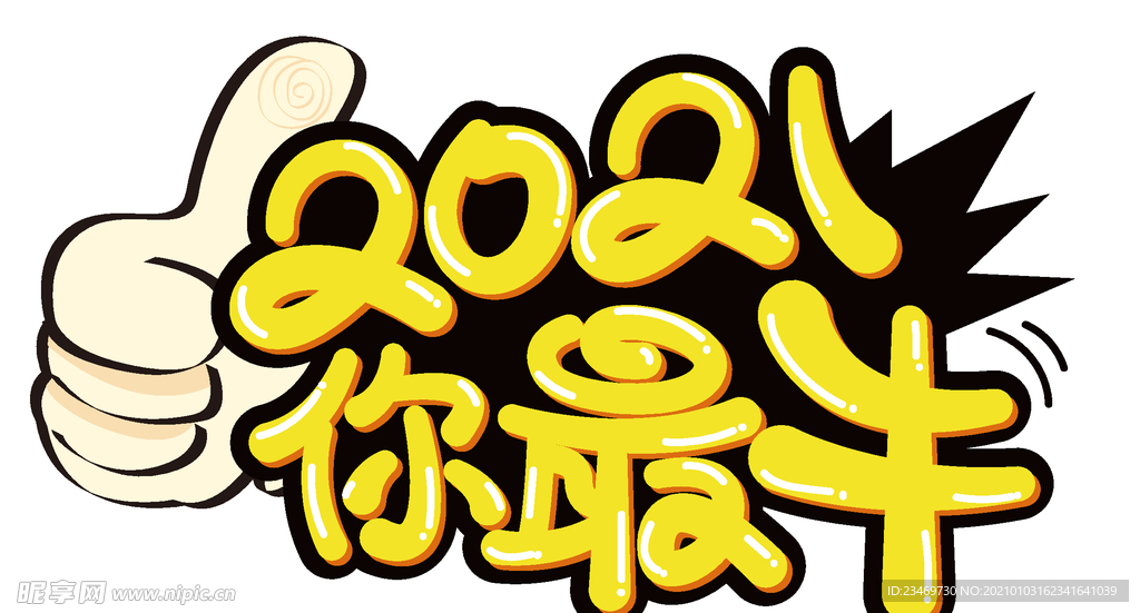 牛