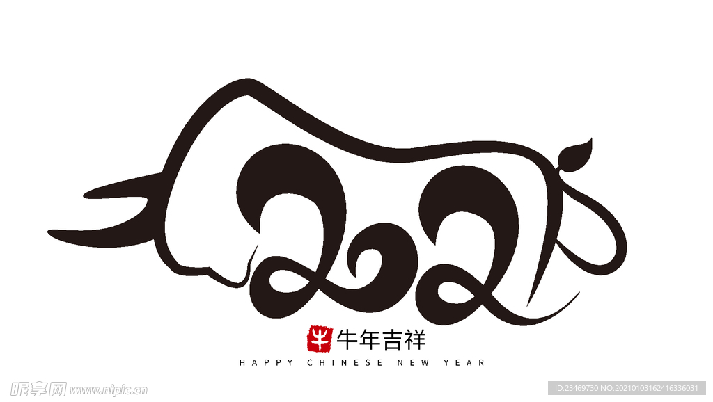 牛