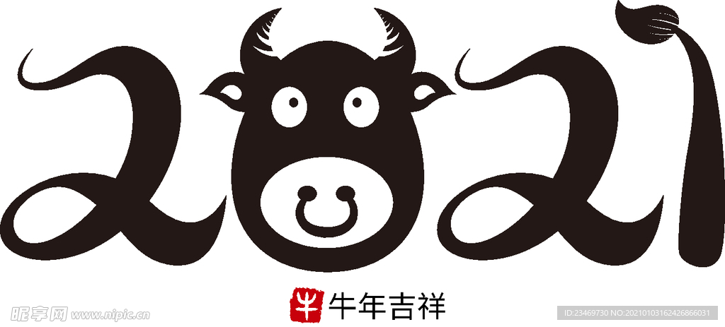 牛