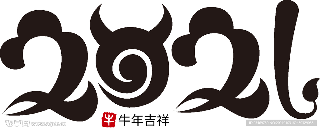 牛