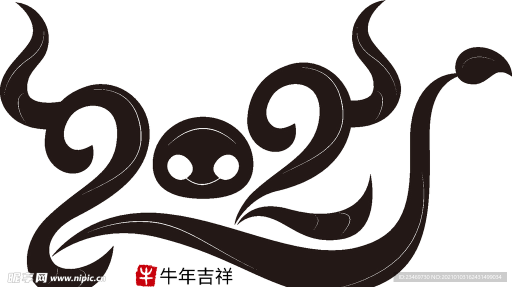 牛