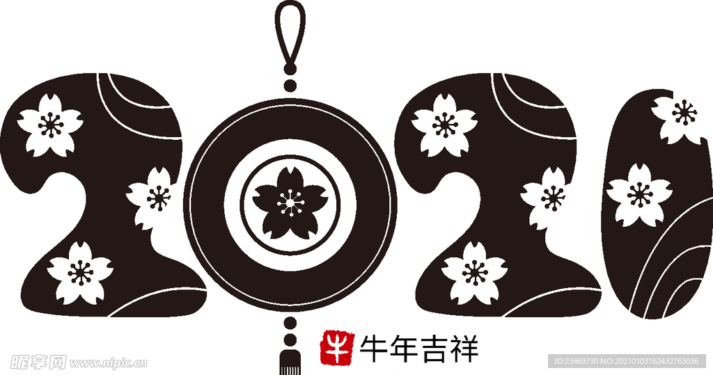 牛