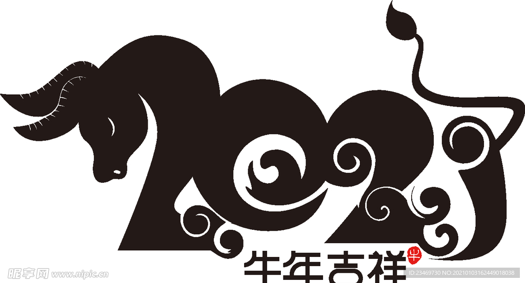 牛