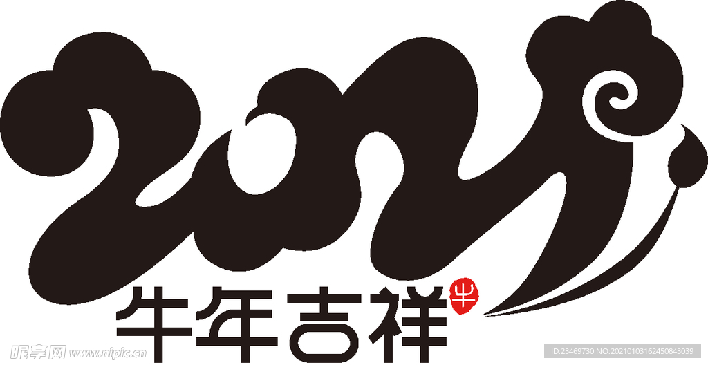 牛
